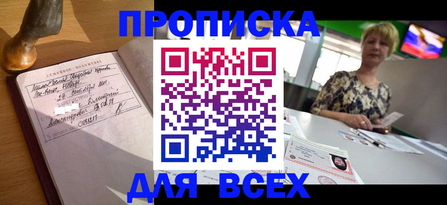 временная регистрация госуслуги в Таштаголе