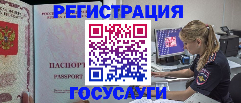 прописка иностранных граждан в Таштаголе