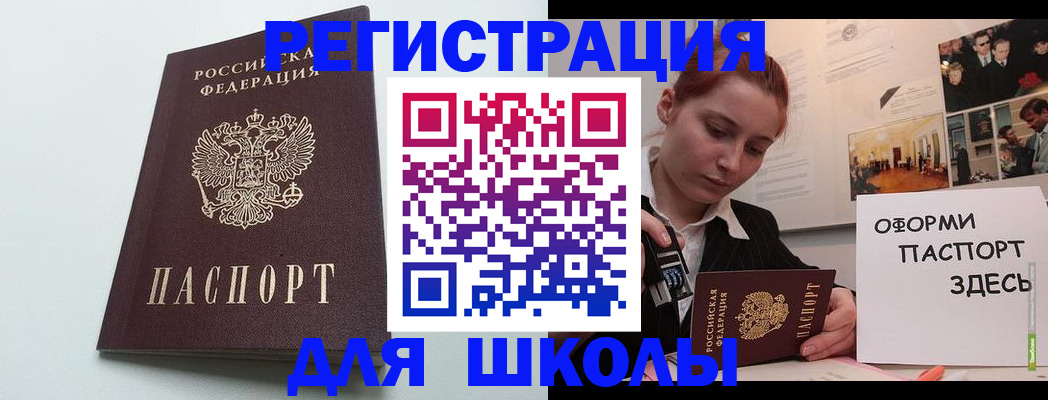 прописка 2025 в Таштаголе