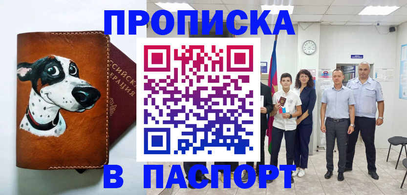 прописка ребенка в Таштаголе