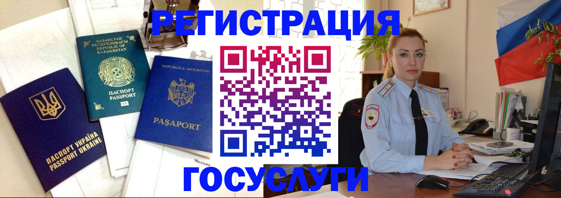 прописка иностранных граждан в Таштаголе