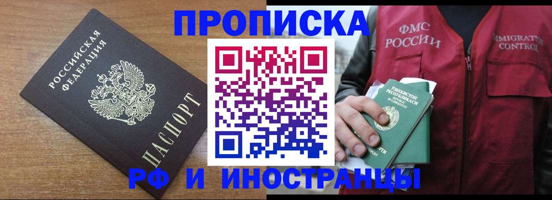 прописка ребенка в Таштаголе